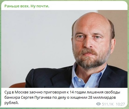    Скриншот с Telegram-канала "Раньше всех. Ну почти"