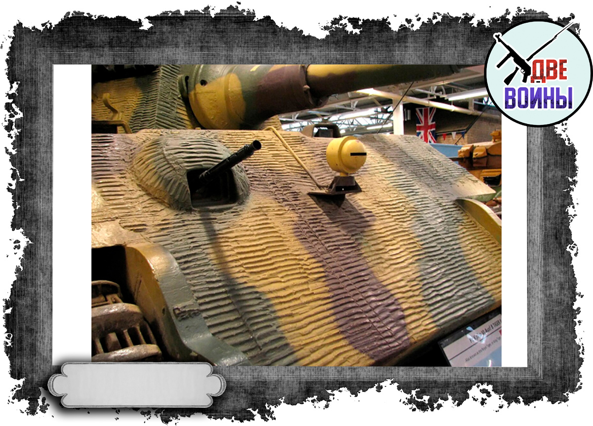 Циммерит на броне Королевского тигра. Фото в открытом доступе.