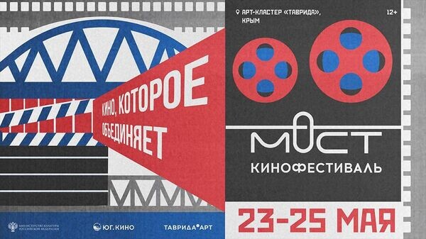    © Фото: пресс-служба арт-кластера "Таврида"