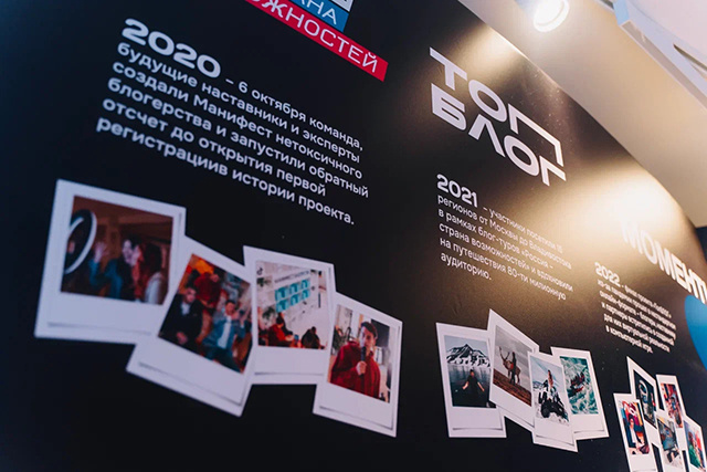 758 жителей Тверской области за 4 года стали участниками проекта «ТопБЛОГ» 