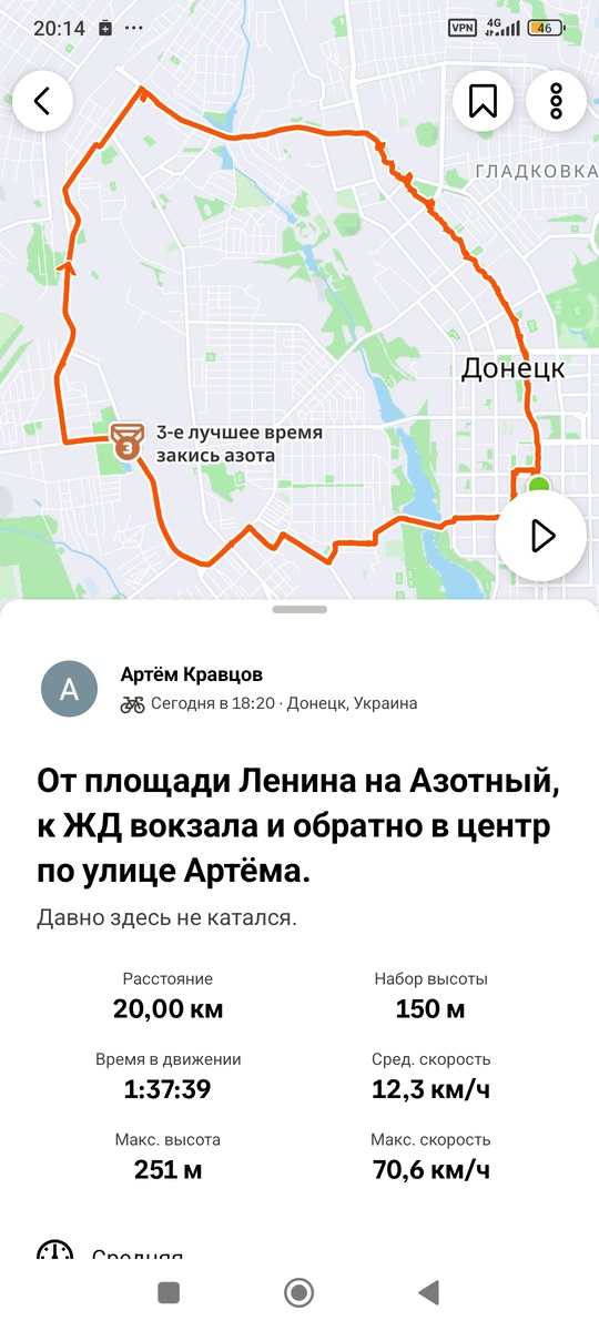 Скриншот приложения Strava.