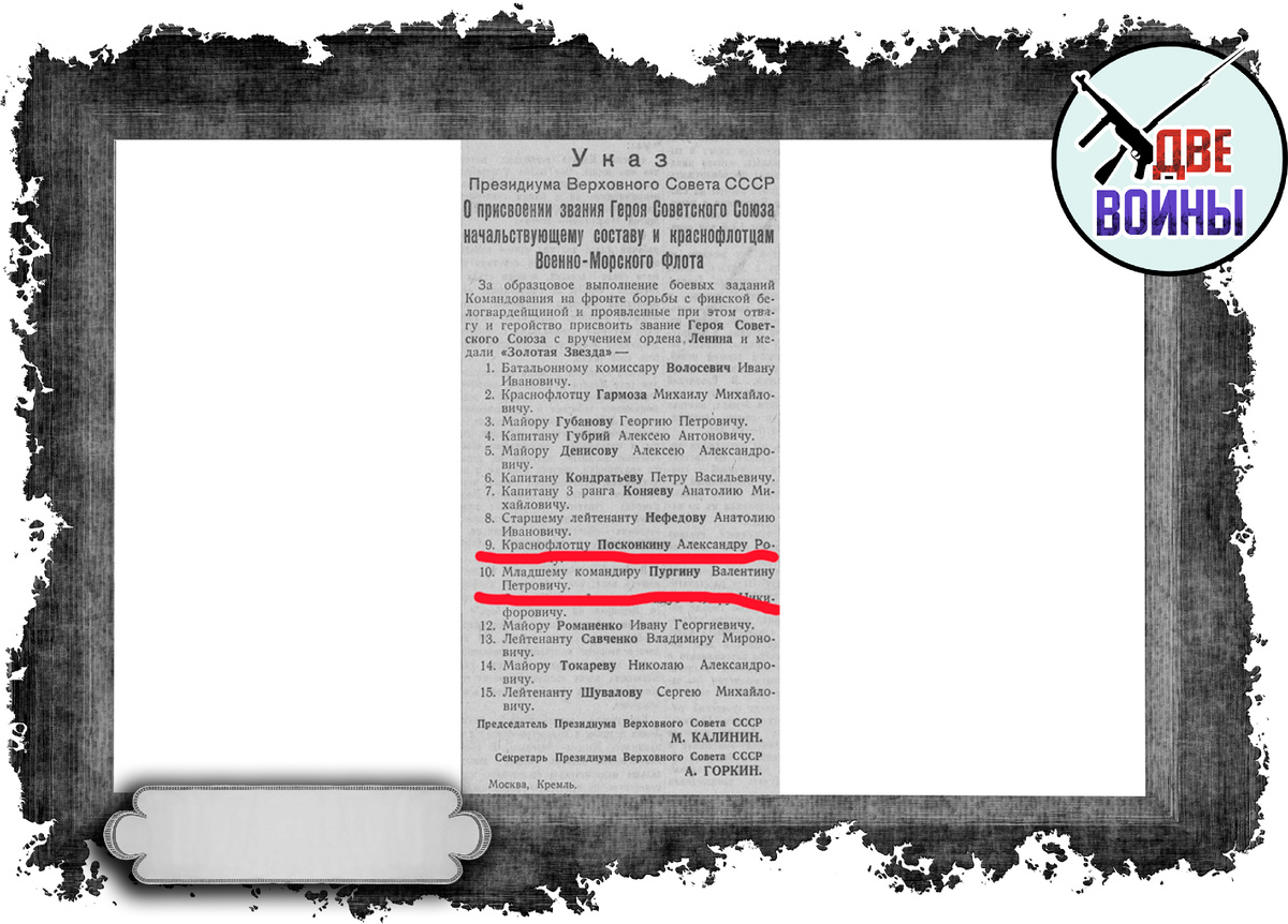 Вот этот указ. Фото в открытом доступе.