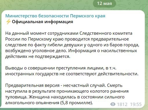 Скриншот ТГ-канала