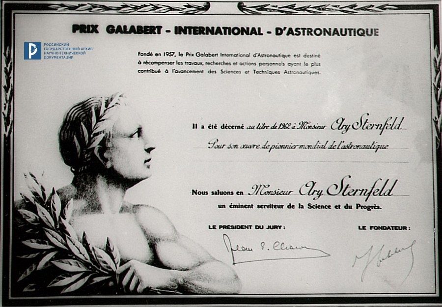 Диплом Международной премии по астронавтике имени Галабера, присужденной А. Штернфельду в 1962 г. Фотокопия. РГАНТД. Ф. 211. Оп. 11-10. Д. 82. Л. 20а.