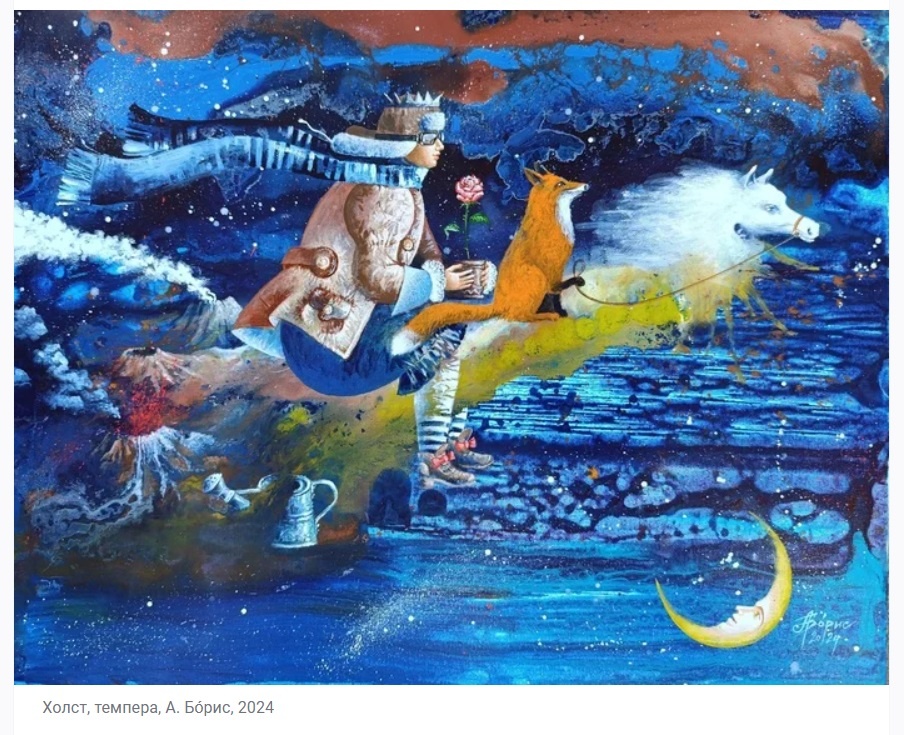 Картина Б 612. Так называется