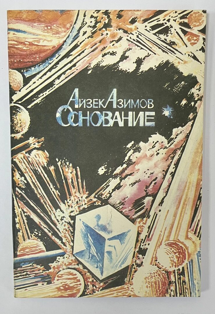 Если мыслить то эпохами!