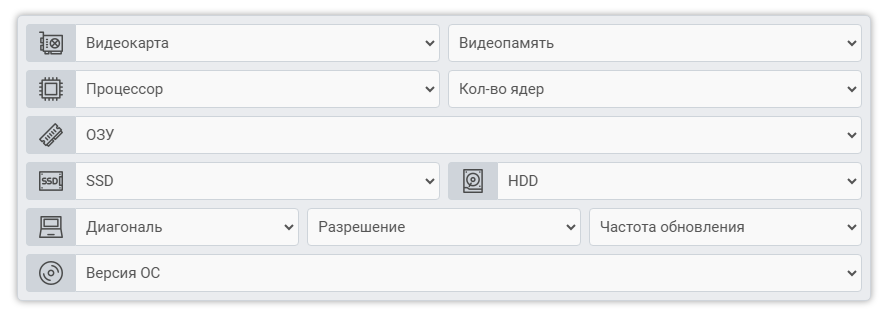 Панель онлайн-конфигуратора ноутбуков