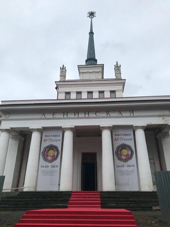 Вокзал в настоящее время. На этой фотографии открытие выставки про деньги, в остальное время вокзал закрыт, листайте вправо