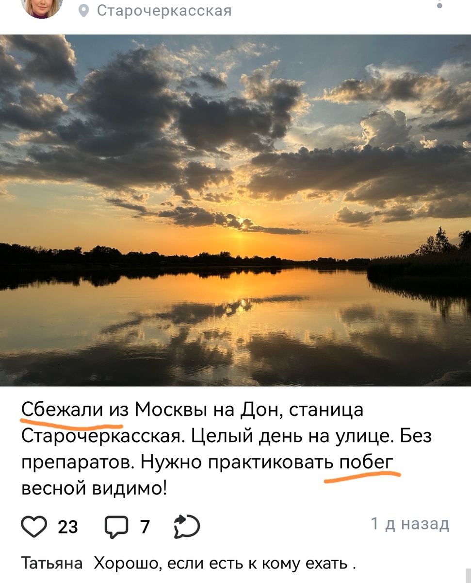 Многие стараются "убежать" 