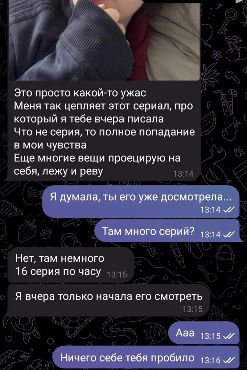 Обрезанное фото - зареванная Кристина. В общем, она старательно пыталась привлечь моё внимание к этой дораме