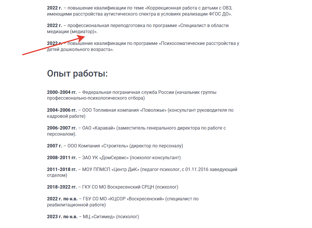 Изображение взято с  сайта https://citymedvsk.ru/specialists/naryshkina-natalya-valentinovna