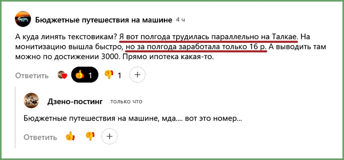 Так вот сколько платят на Талкае