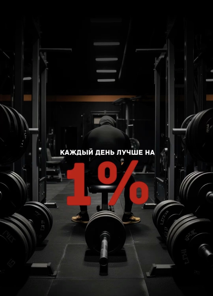 «Не убив в себе лень - мечту не достичь!»