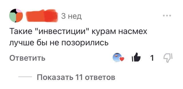 Как вы читаете, он прав?