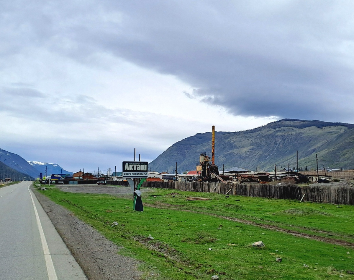 Вышла из Акташа. Это у меня осталось позади.