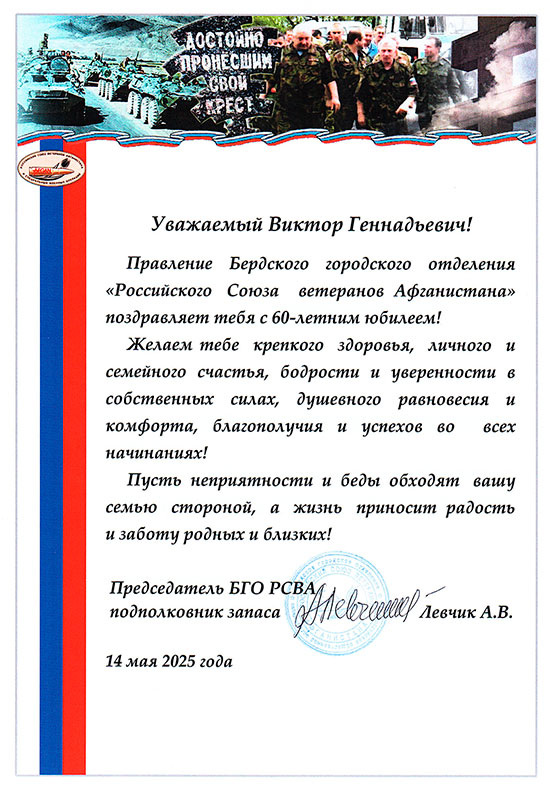 Подробнее https://rsva54.ru/news.php?id=1747189086