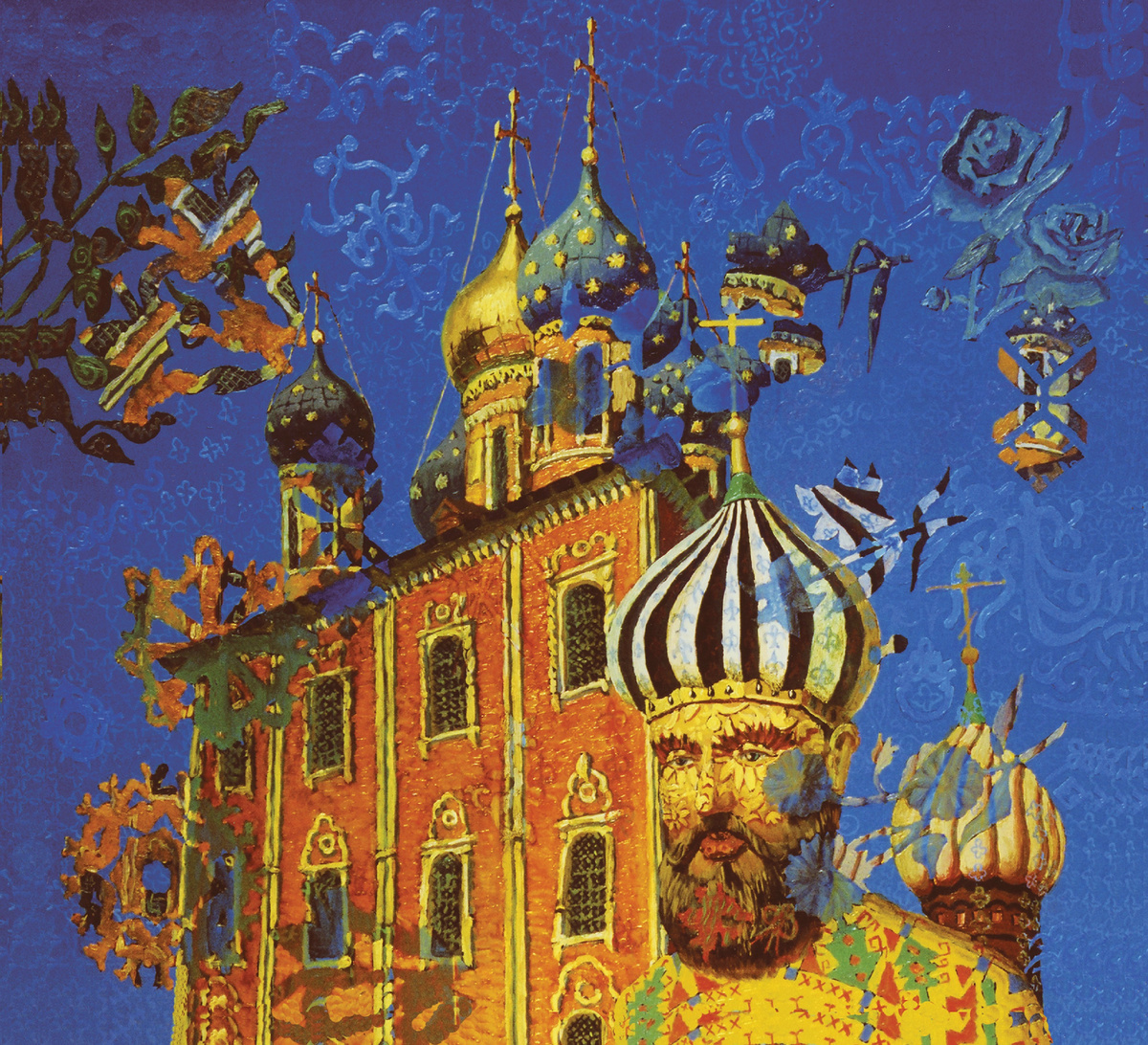 Картина Алексея Акиндинова "Герика-Герликаэрика", 53х58 см, холст, масло. 1997 г.с.