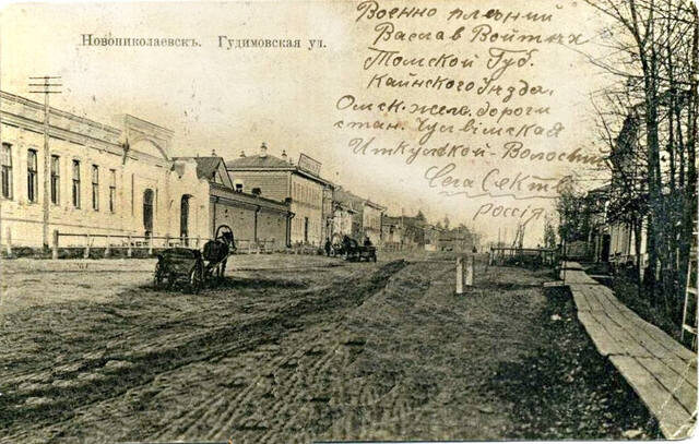 Почтовая открытка с улицей Гудимовской (Коммунистической)