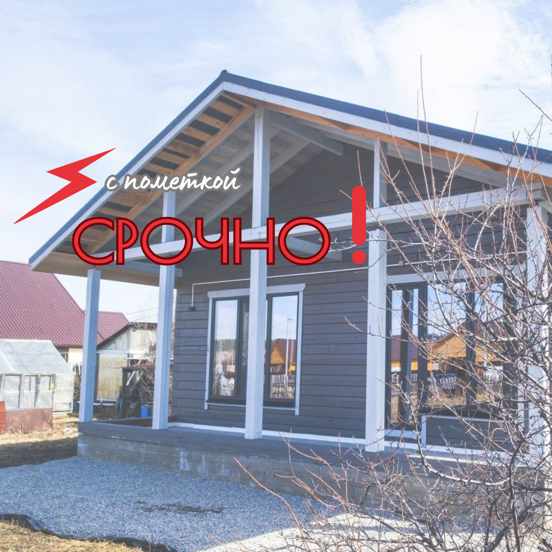 "СК "Надёжный Дом"