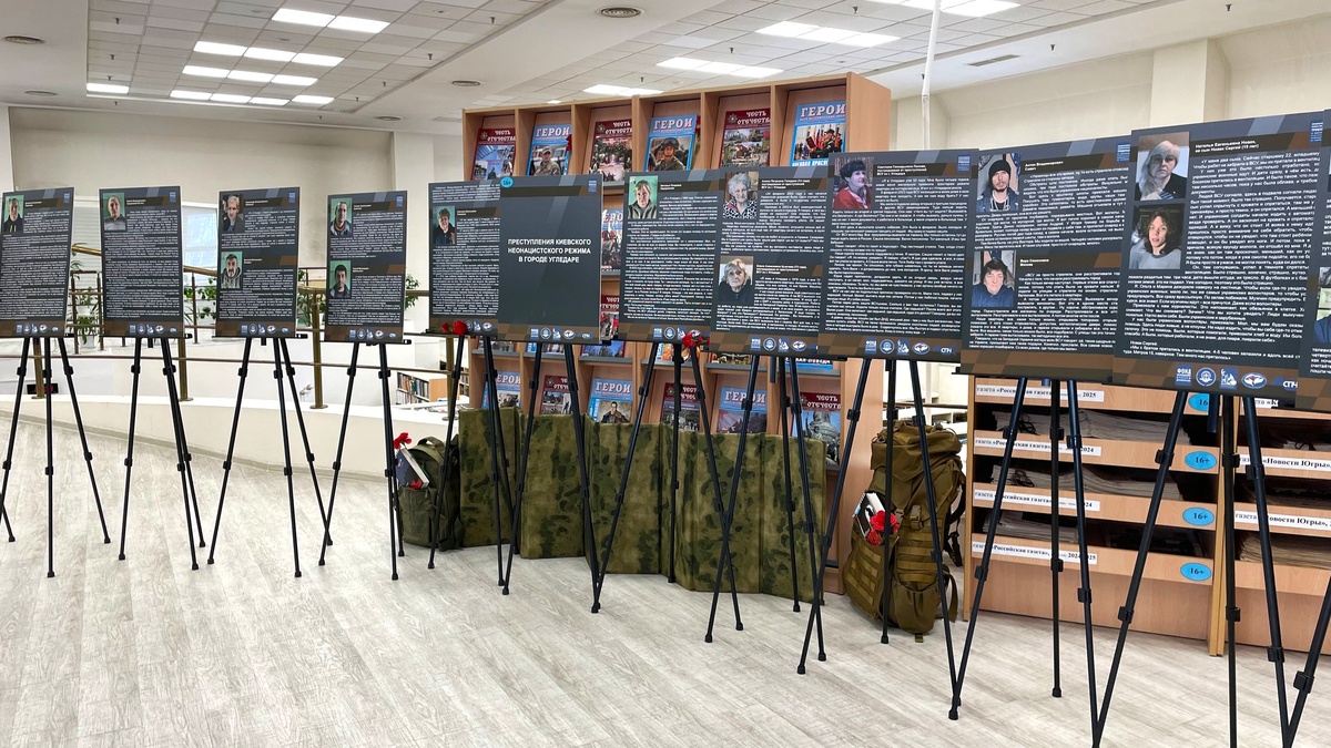    В Когалыме открылась фотовыставка «Преступления киевского неонацистского режима в городе Угледар»