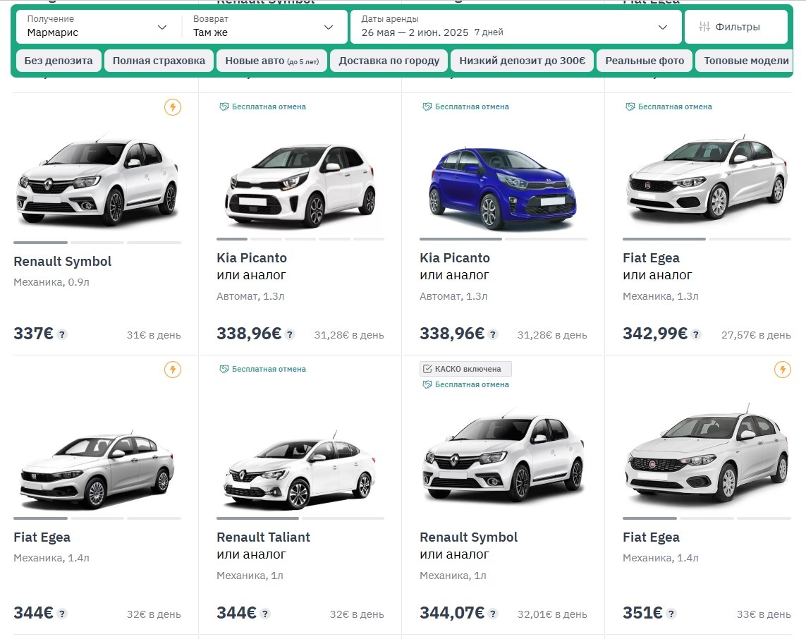 Скрин каталога авто на localrent.com