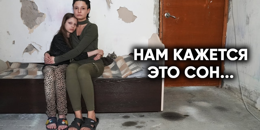 Нашли семью у которой нет ничего. "У меня будет свой холодильник?".