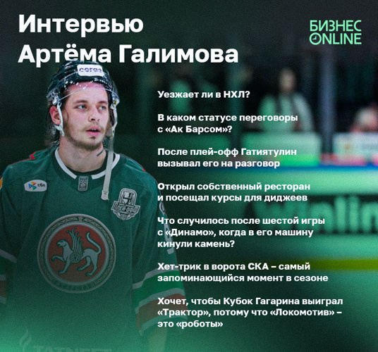 Фото: ak-bars.ru