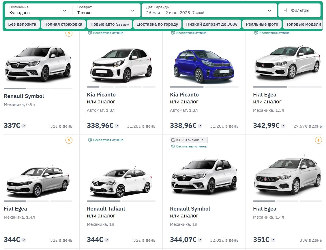 Скрин каталога авто на localrent.com