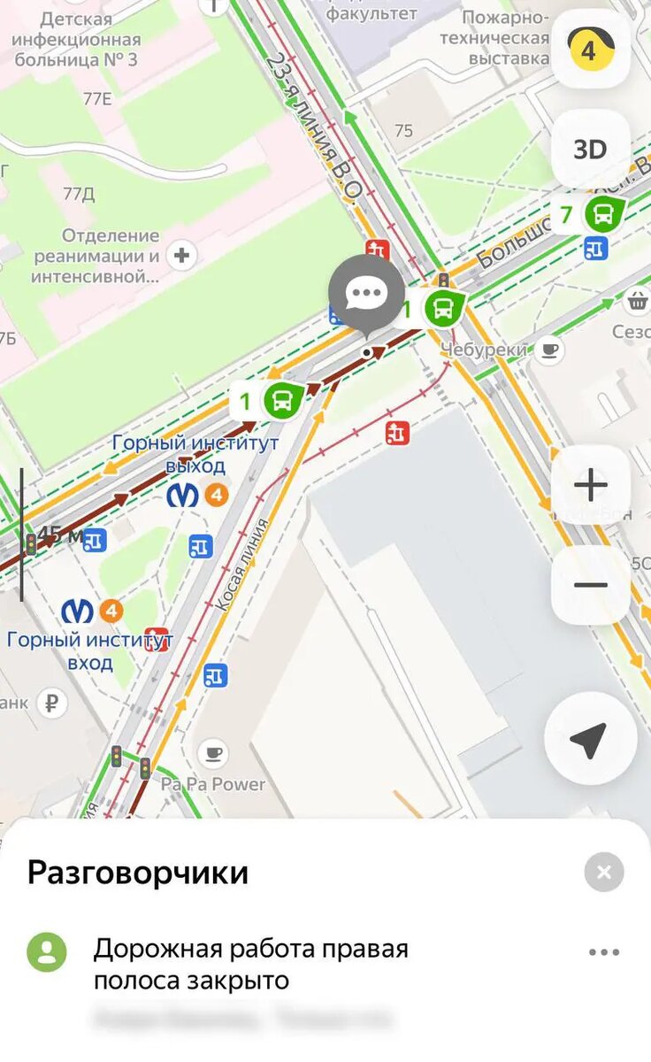    Фото: скрин Яндекс Разговорчики