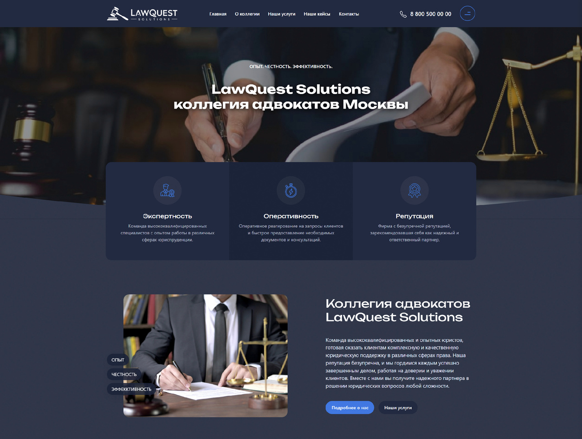 Сайт для адвокатов на платформе MatroNet