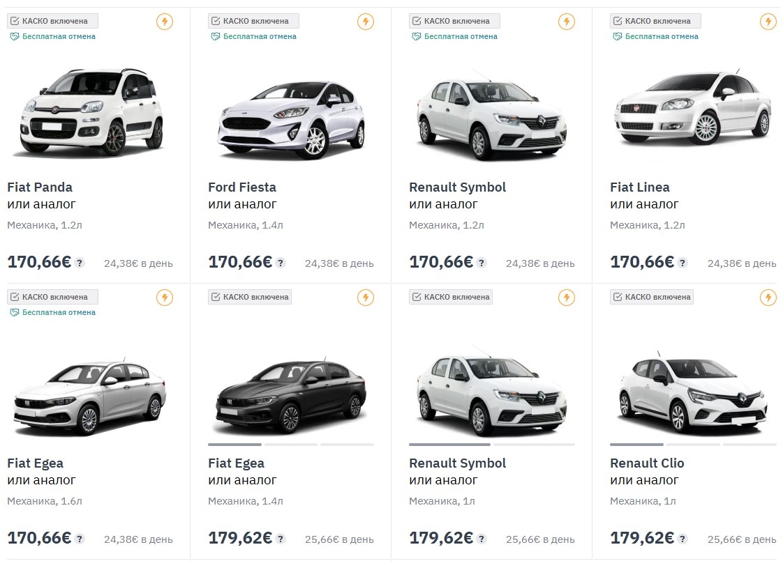 Скрин каталога авто на localrent.com