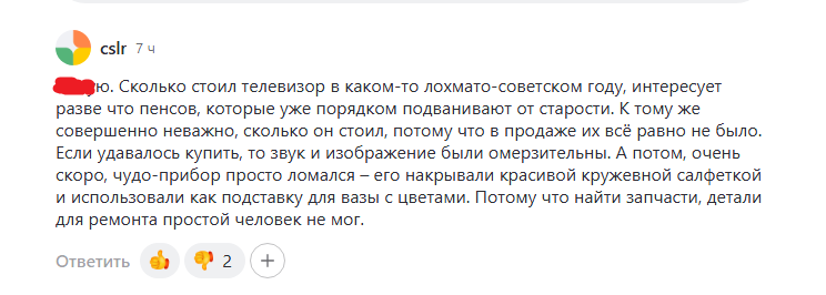 Во. Очередное антиоветское хамло вылезло. 