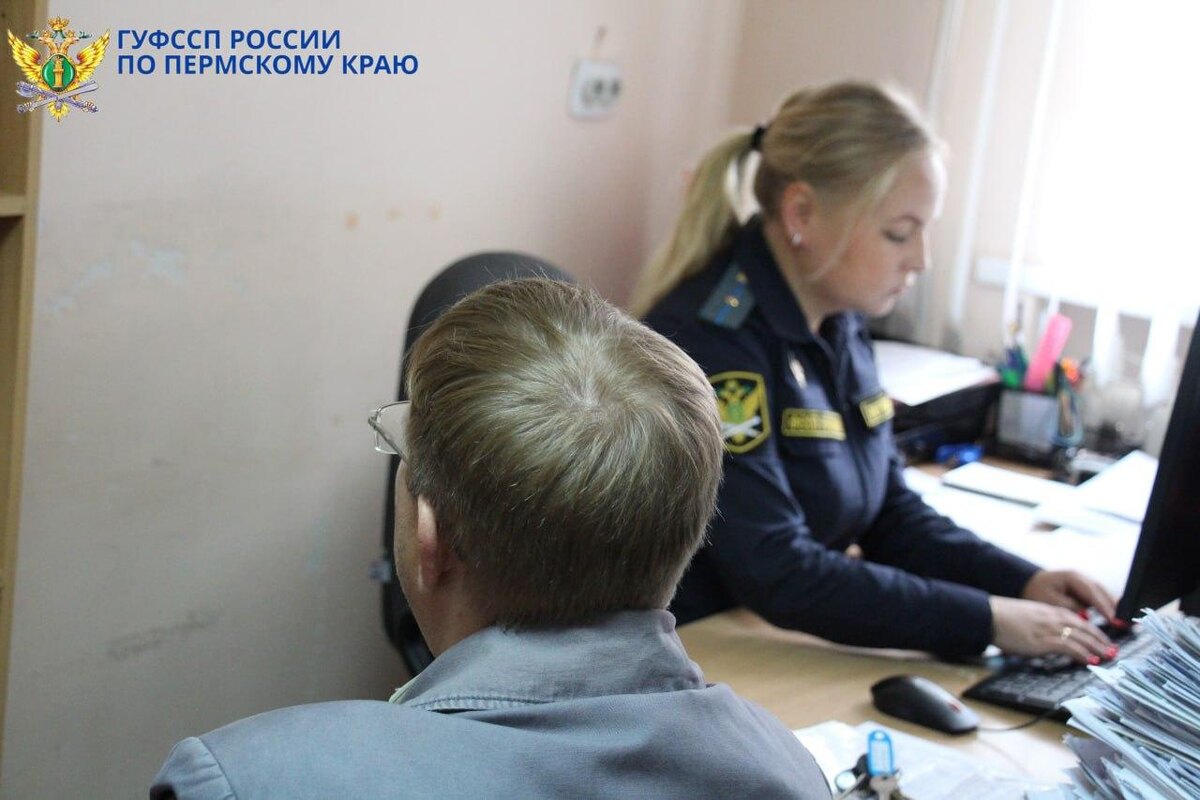    © УФССП России по Пермскому краю