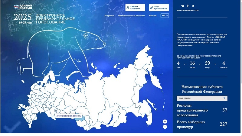    Фото пресс-службы партии "Единая Россия"