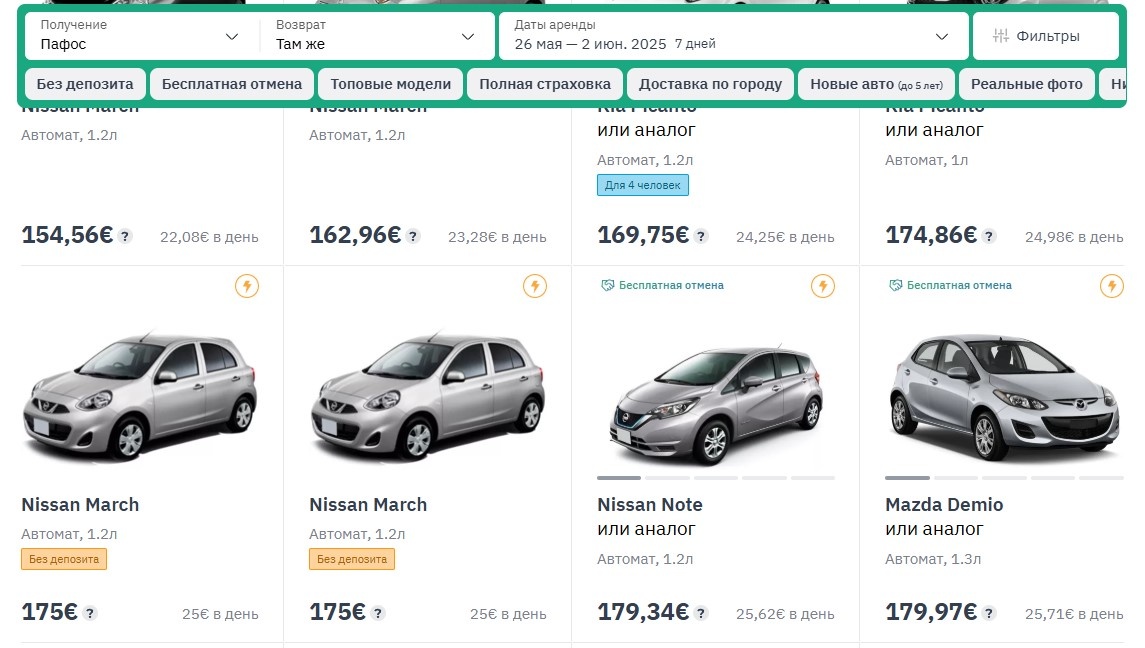 Скрин каталога авто на localrent.com