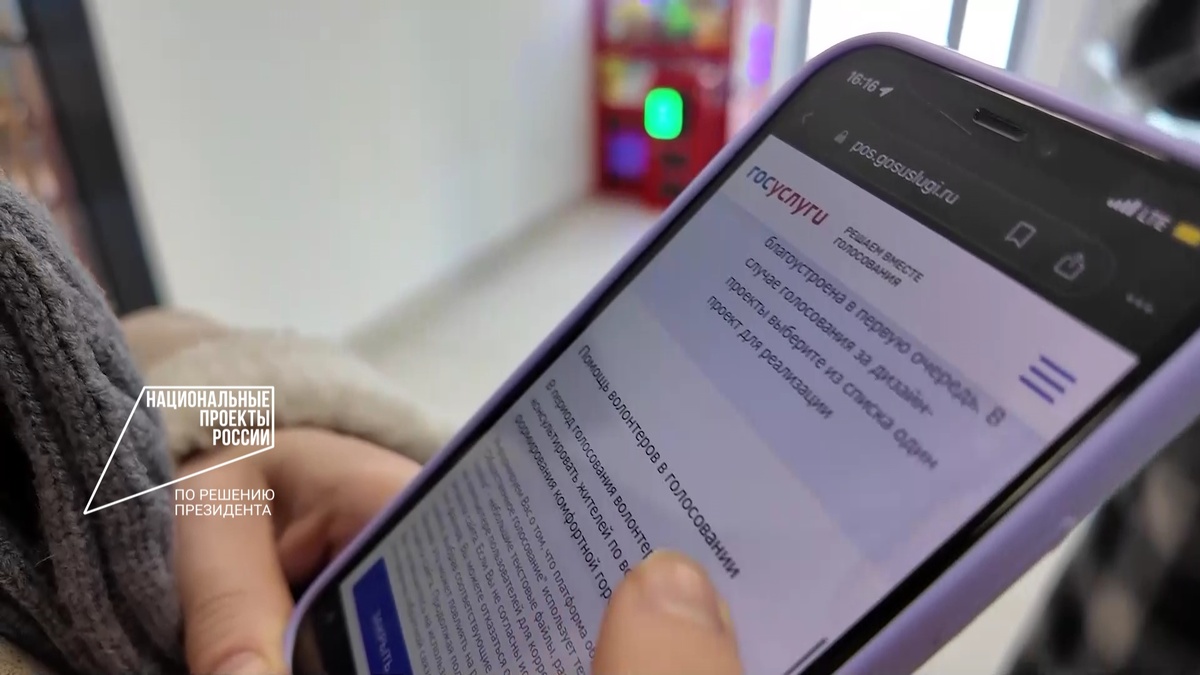    100 тысяч югорчан проголосовали за объекты благоустройства