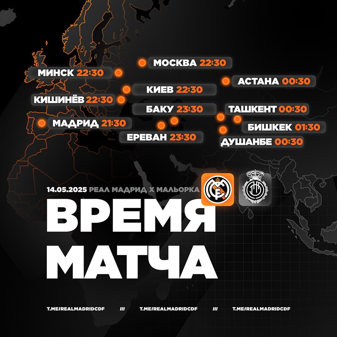 #реалмадридхмальорка