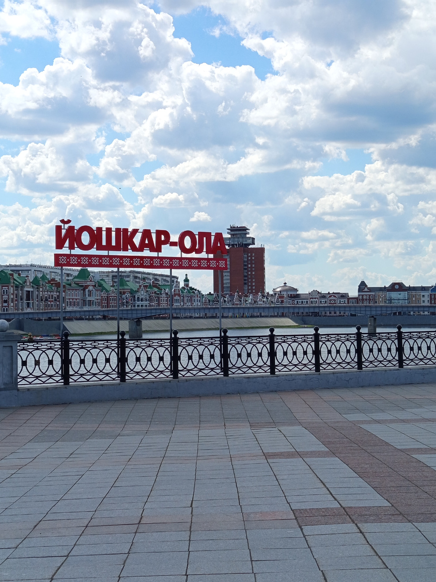Набережная Йошкар-Олы 