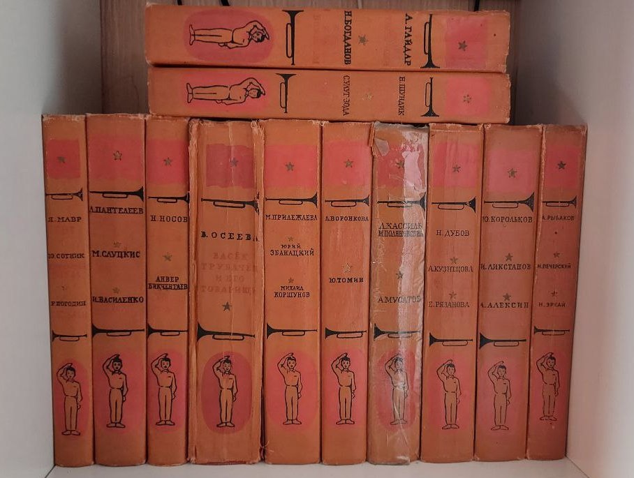 Вон та книжка, самая потрепанная, заклеенная скотчем - про Володю Дубинина. Иименно ее я зачитала до дыр