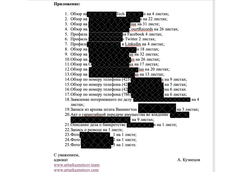 Общий обзор фрагмента правового обзора, подготовленного по запросу клиента в рамках комплексной оценки юридических рисков. В документе зафиксированы сведения о регистрации компании-поставщика, наличии судебных и административных дел