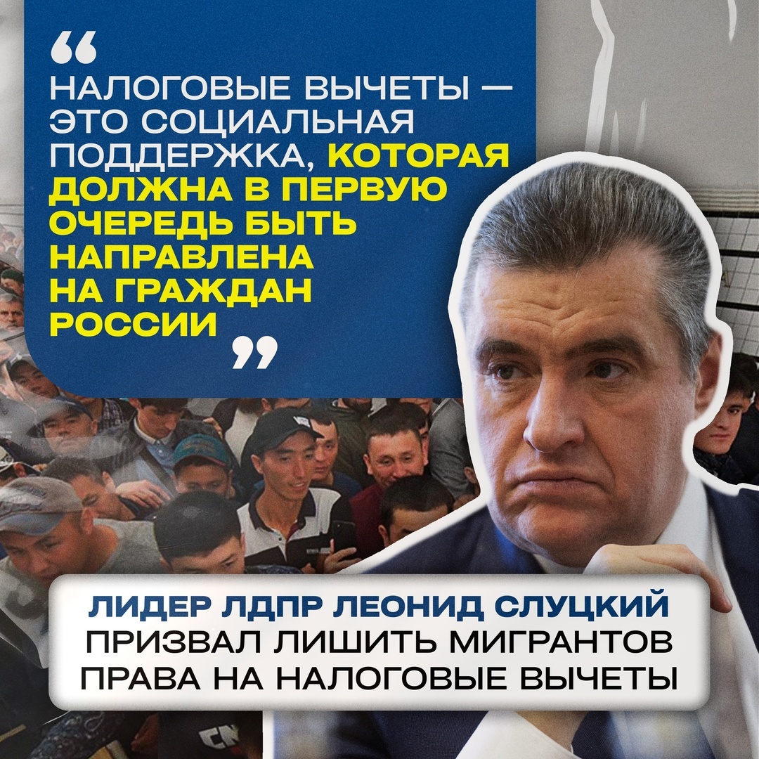 ЛДПР и её лидел на страже своей популчрности.