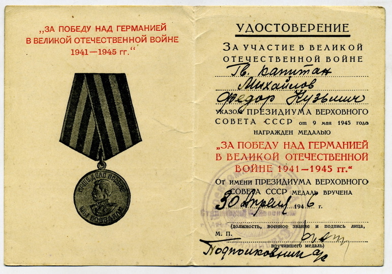     Медаль победителя