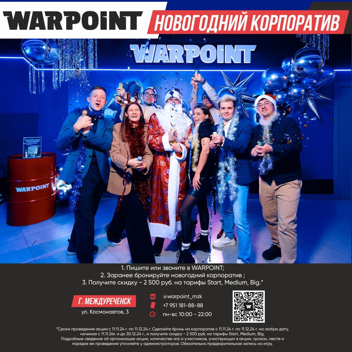 Для взрослых это крутое времяпровождение!