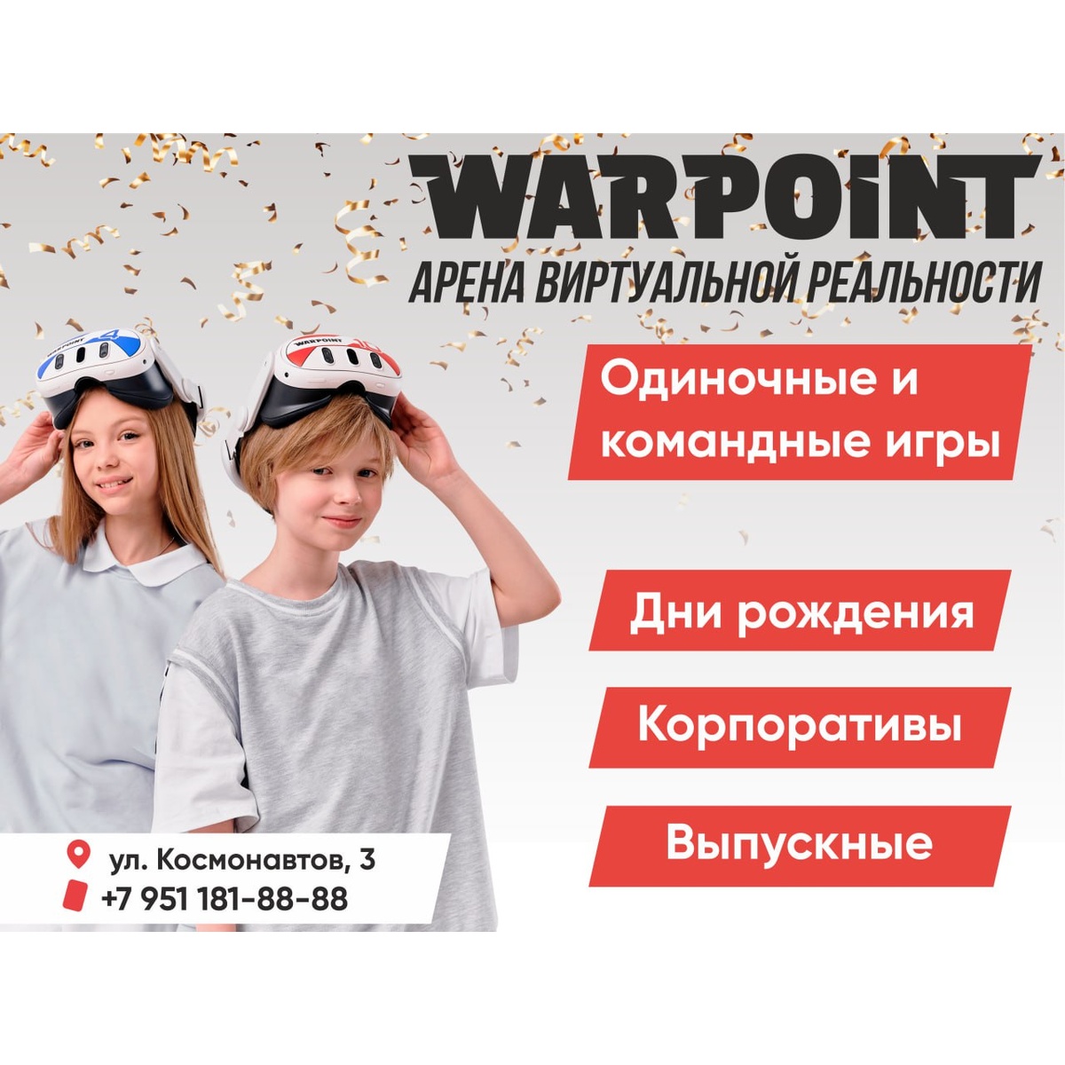 Для детей первый шаг в новый формат проведения праздников.