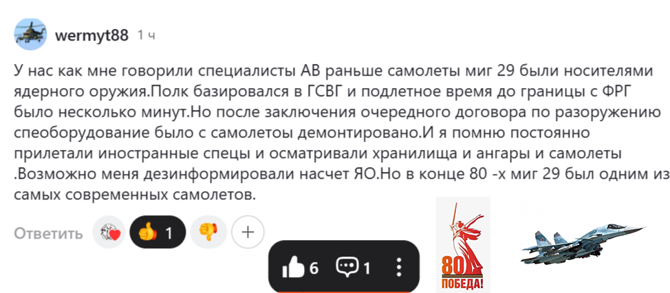 Скрин комментария.