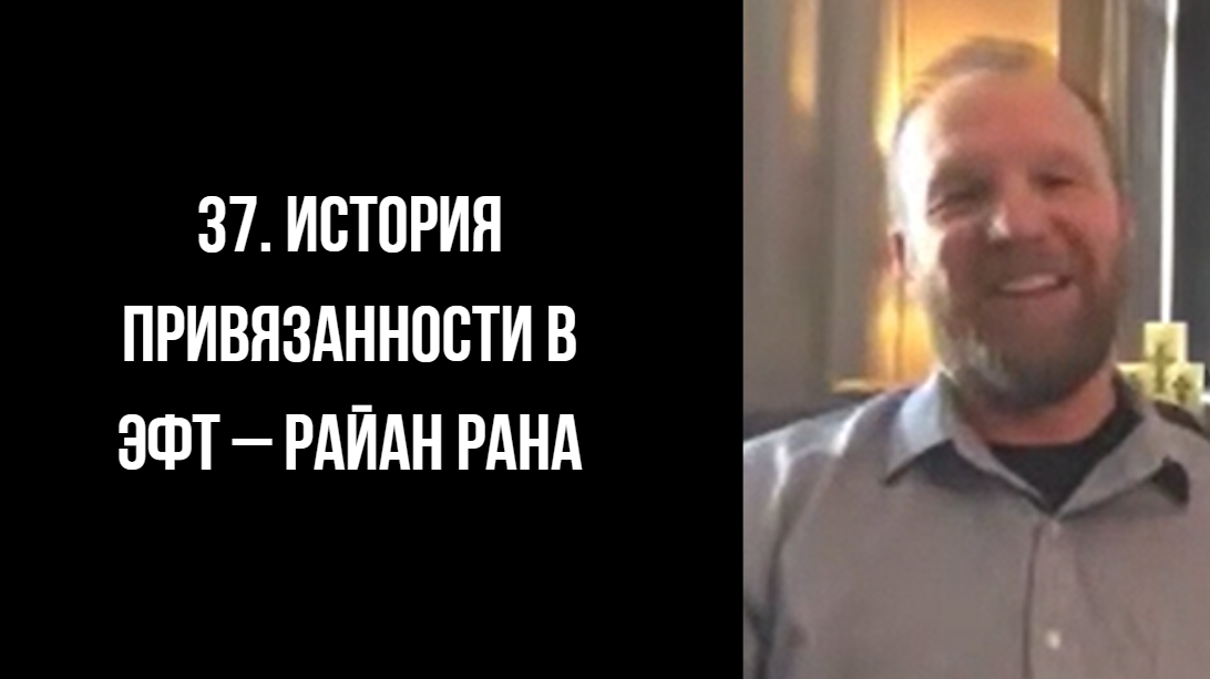 Доктор Райан Рана