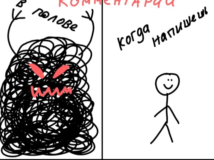 Смешной комиксы того же автора)