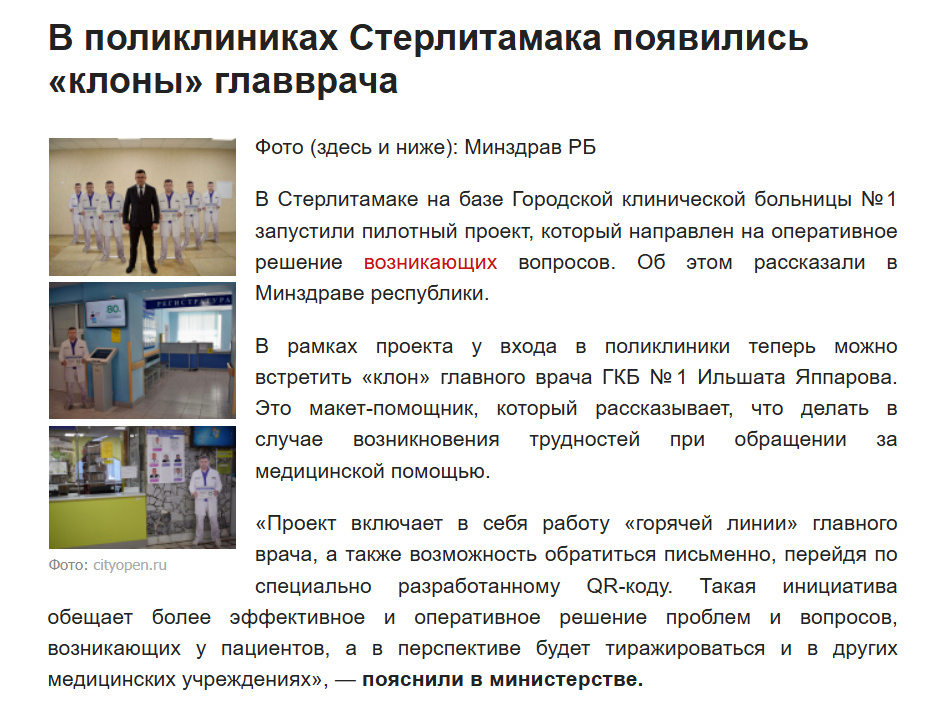 Источник: https://sterlitamak.bezformata.com/listnews/sterlitamaka/145838905/