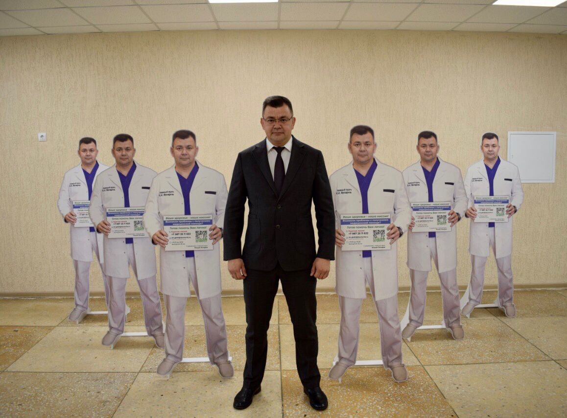 Фото Минздрав Республики Башкортостан