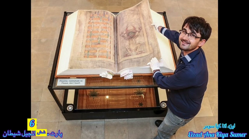    Тайна Кодекса Гигас почему дьявол скрывается в самой большой рукописи мира